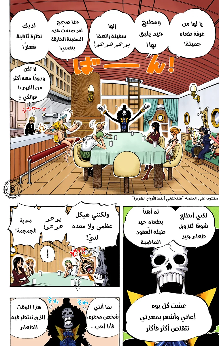 Read One Piece – Digital Colored AR Manga Online