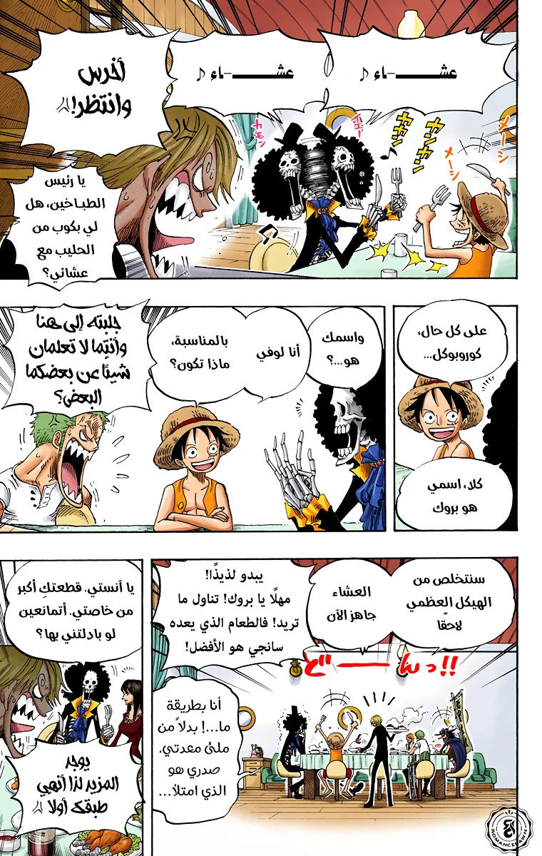 Read One Piece – Digital Colored AR Manga Online