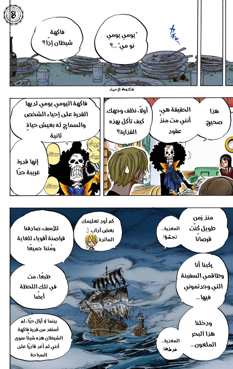 Read One Piece – Digital Colored AR Manga Online