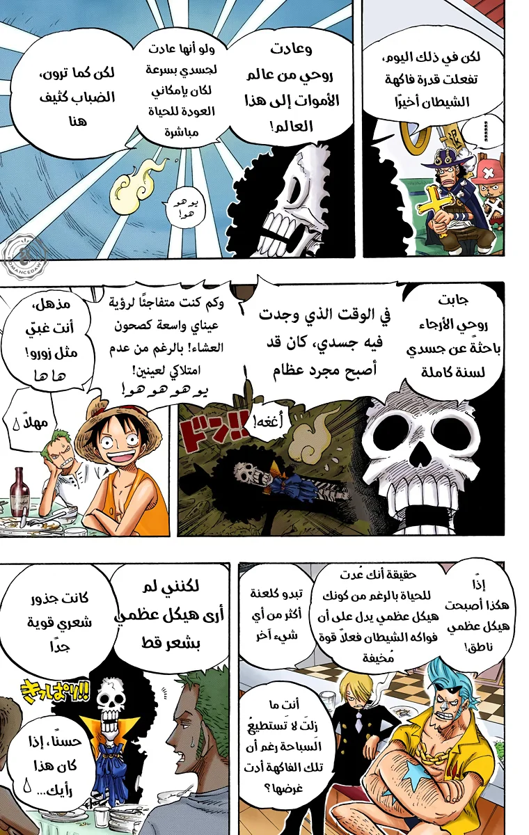 Read One Piece – Digital Colored AR Manga Online