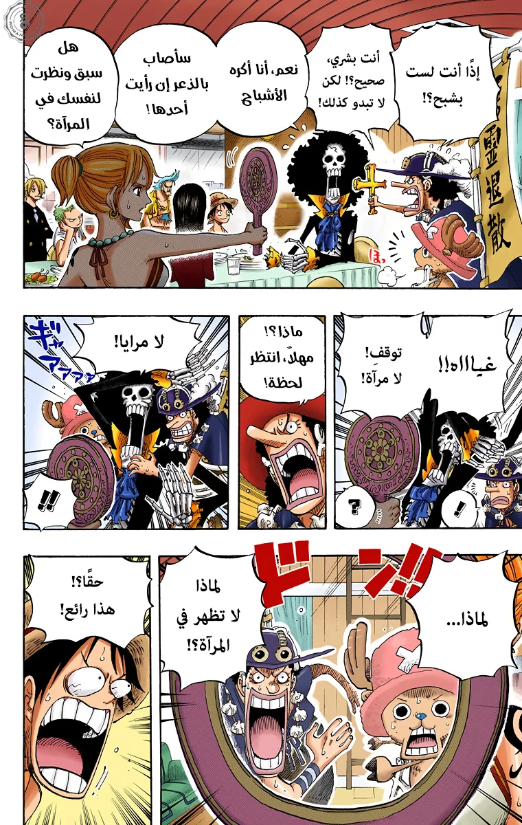 Read One Piece – Digital Colored AR Manga Online