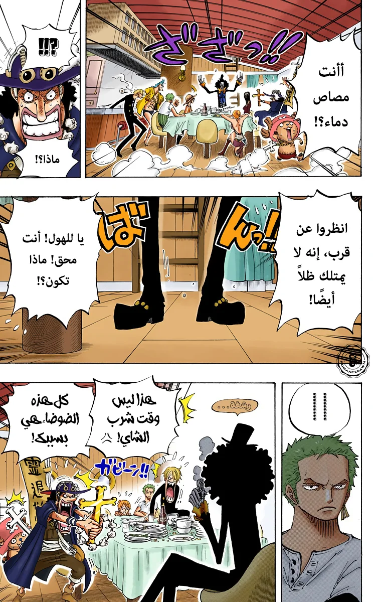 Read One Piece – Digital Colored AR Manga Online
