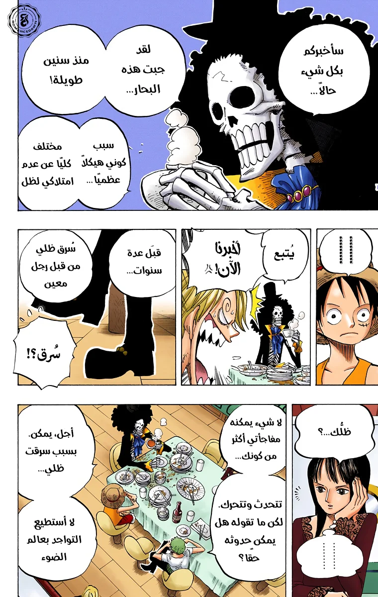 Read One Piece – Digital Colored AR Manga Online