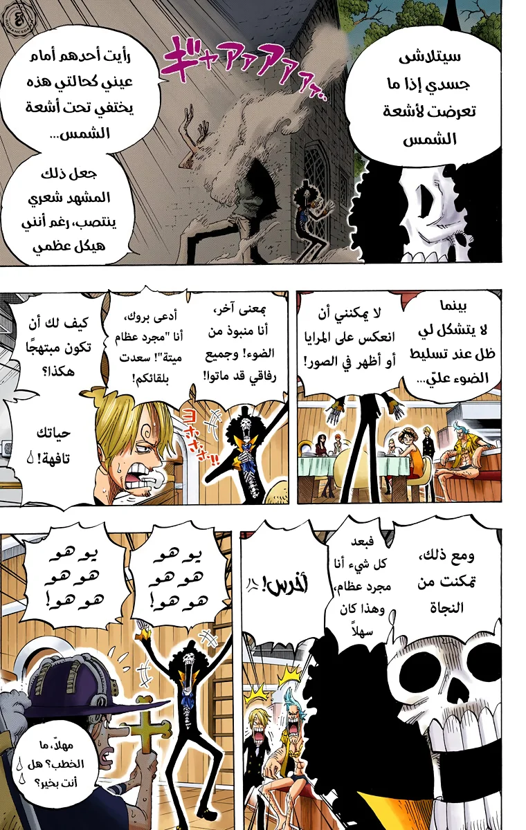 Read One Piece – Digital Colored AR Manga Online