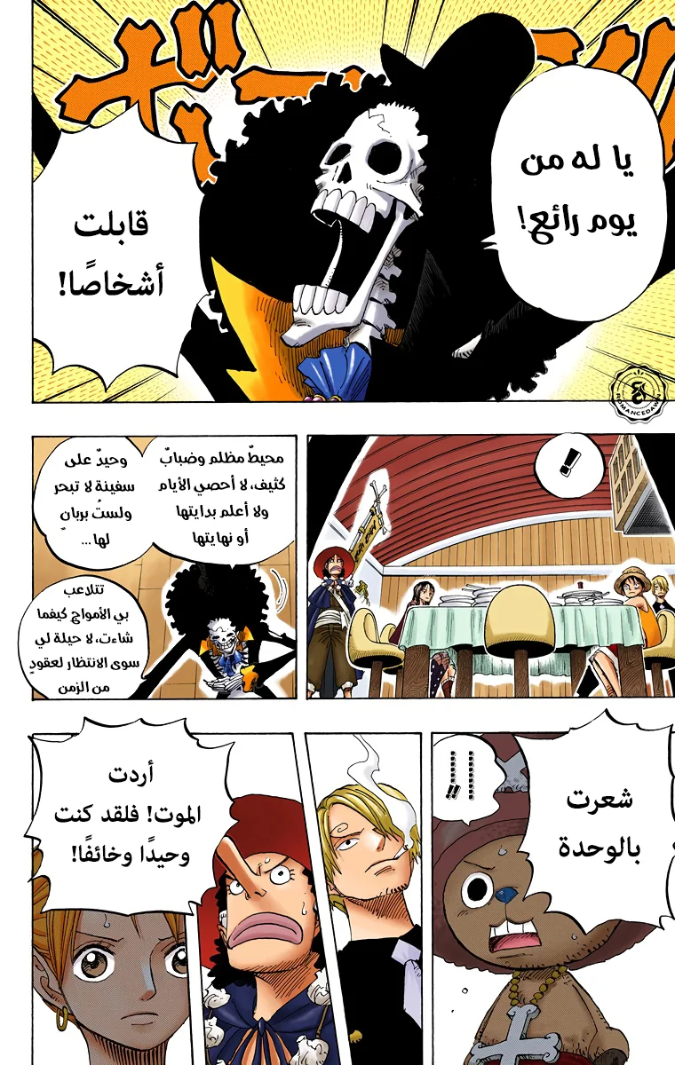 Read One Piece – Digital Colored AR Manga Online