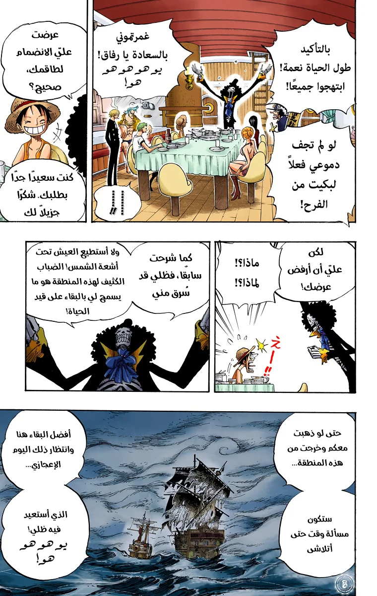 Read One Piece – Digital Colored AR Manga Online
