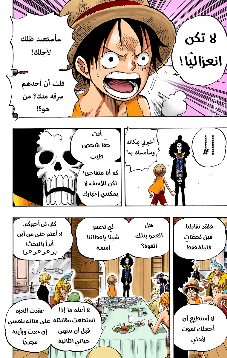 Read One Piece – Digital Colored AR Manga Online
