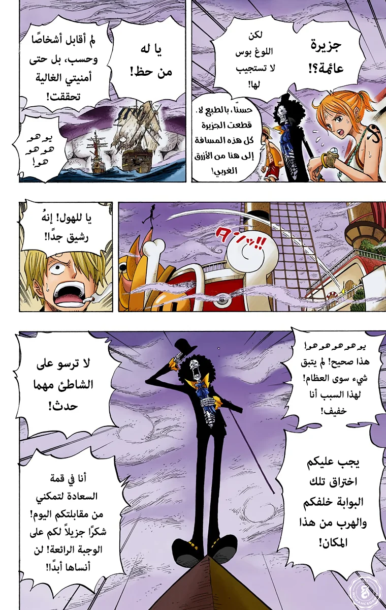 Read One Piece – Digital Colored AR Manga Online