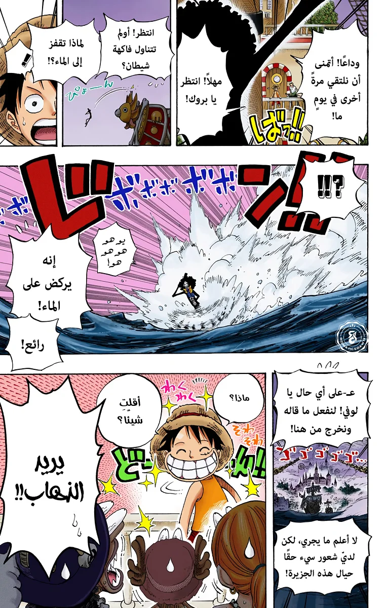 Read One Piece – Digital Colored AR Manga Online