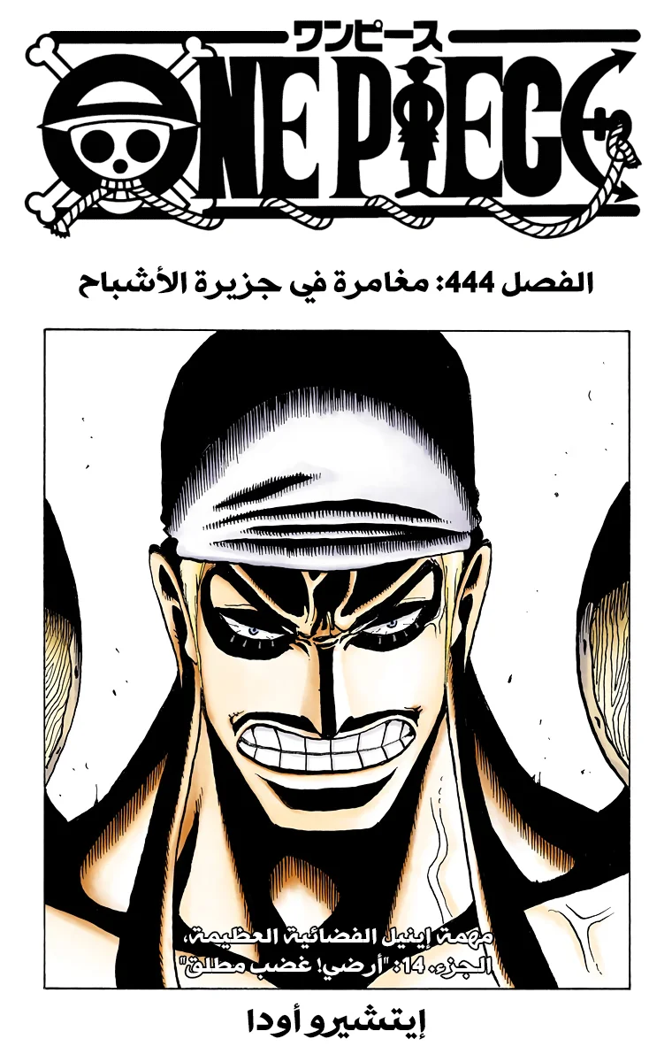 Read One Piece – Digital Colored AR Manga Online