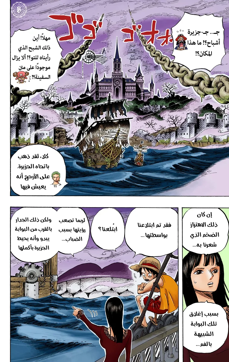 Read One Piece – Digital Colored AR Manga Online
