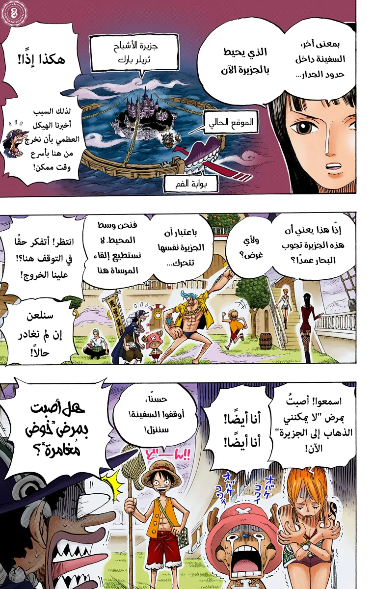 Read One Piece – Digital Colored AR Manga Online