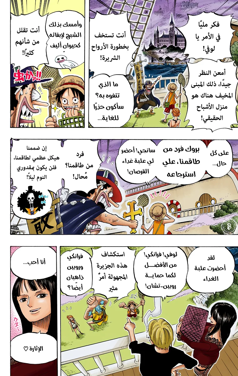 Read One Piece – Digital Colored AR Manga Online