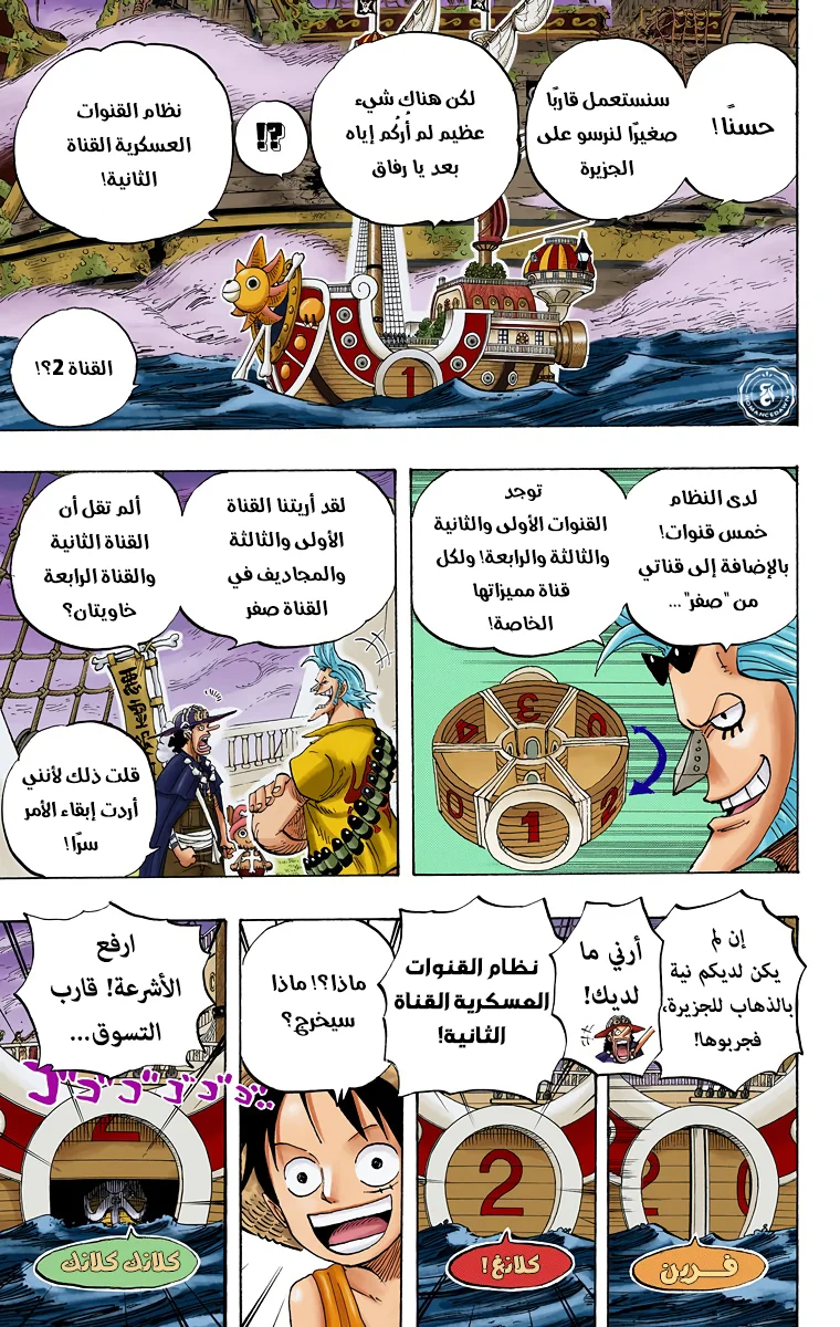 Read One Piece – Digital Colored AR Manga Online