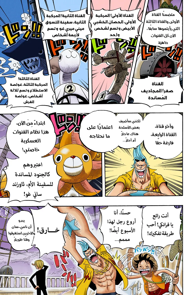 Read One Piece – Digital Colored AR Manga Online