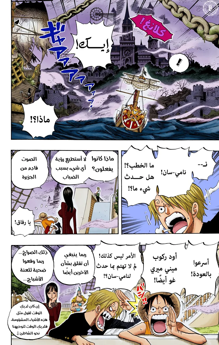 Read One Piece – Digital Colored AR Manga Online