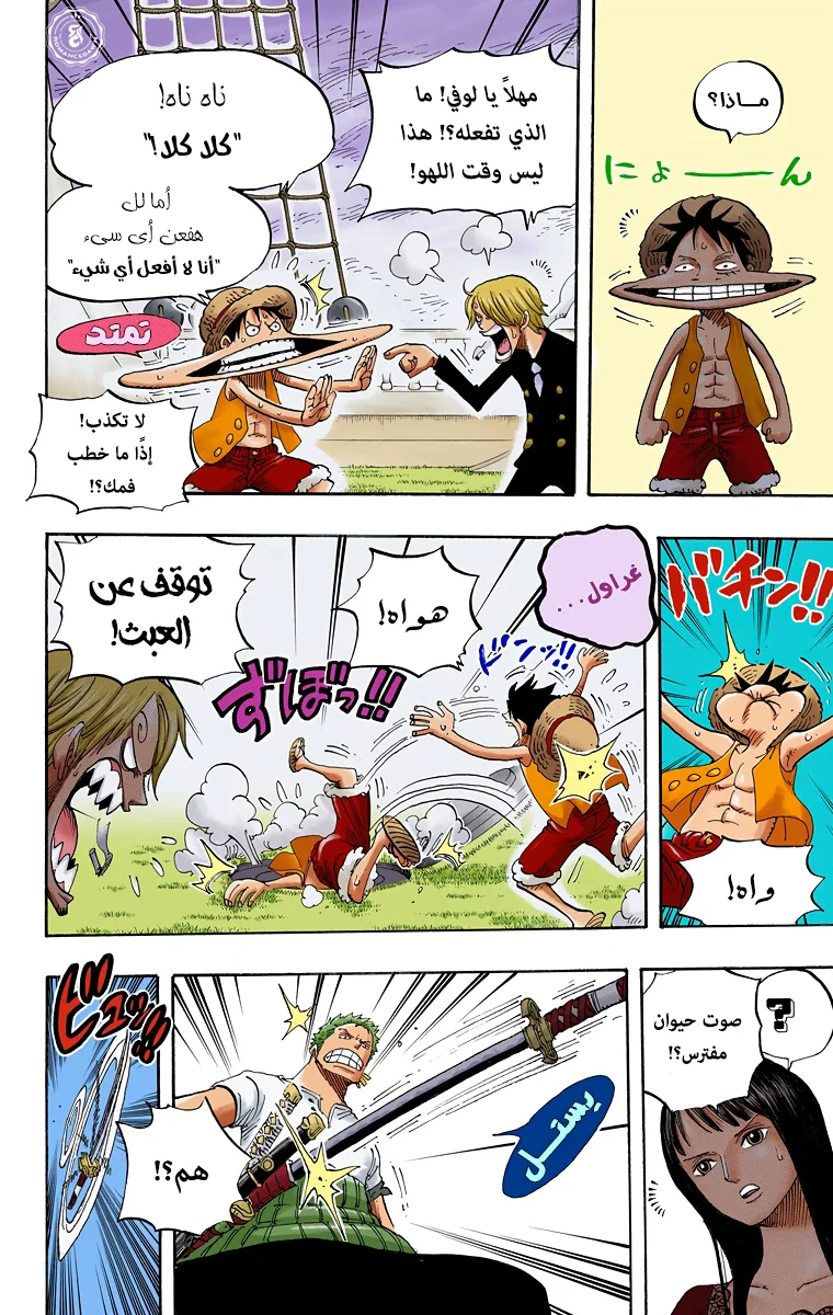 Read One Piece – Digital Colored AR Manga Online