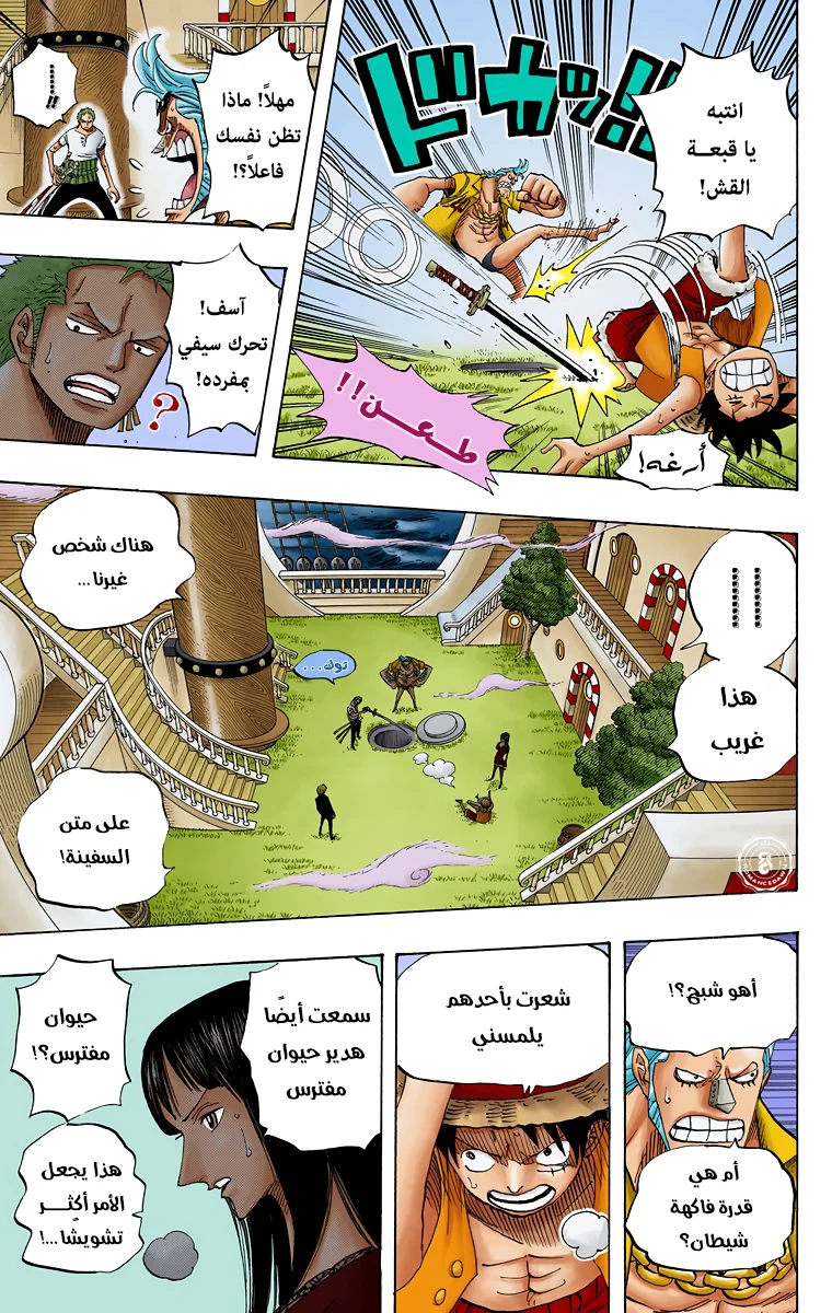 Read One Piece – Digital Colored AR Manga Online