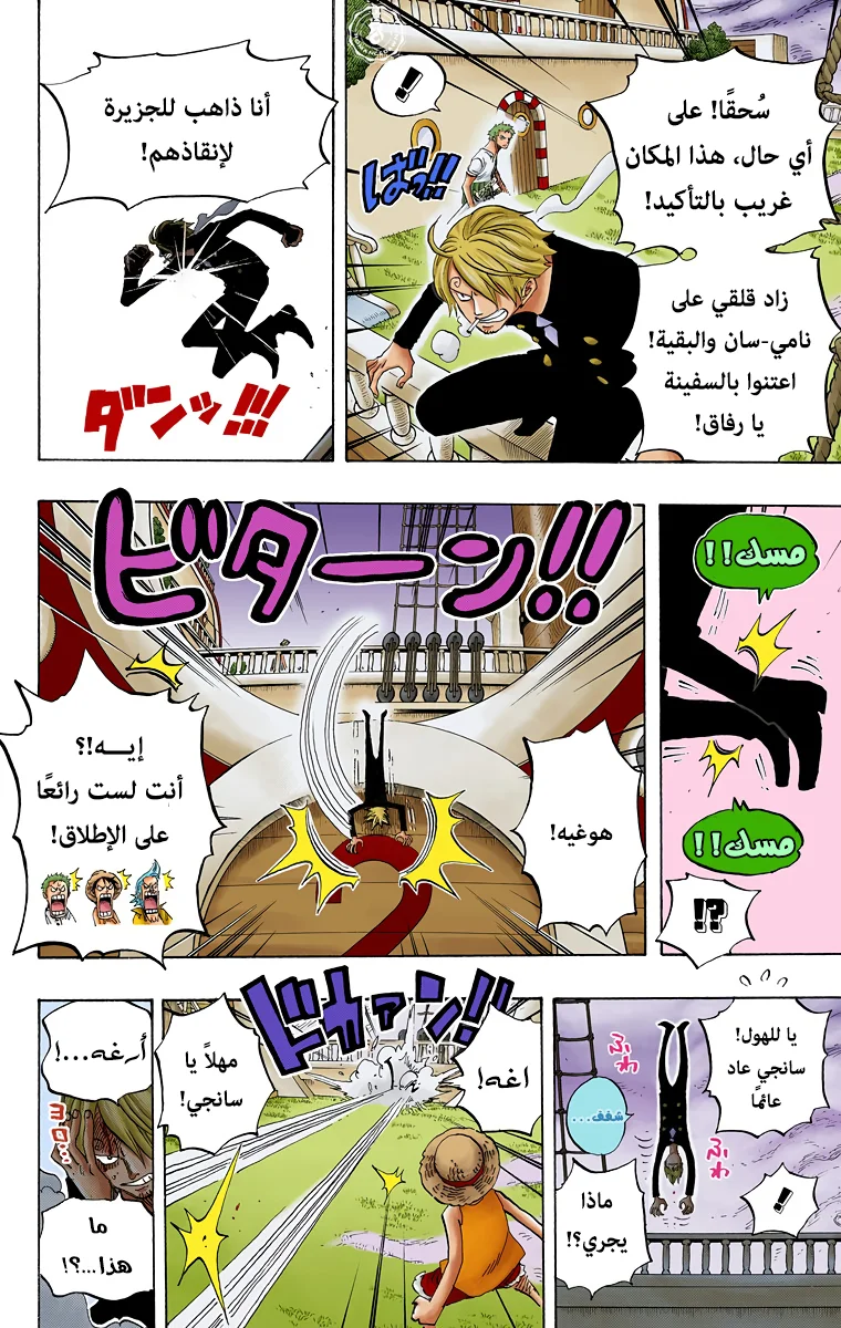 Read One Piece – Digital Colored AR Manga Online