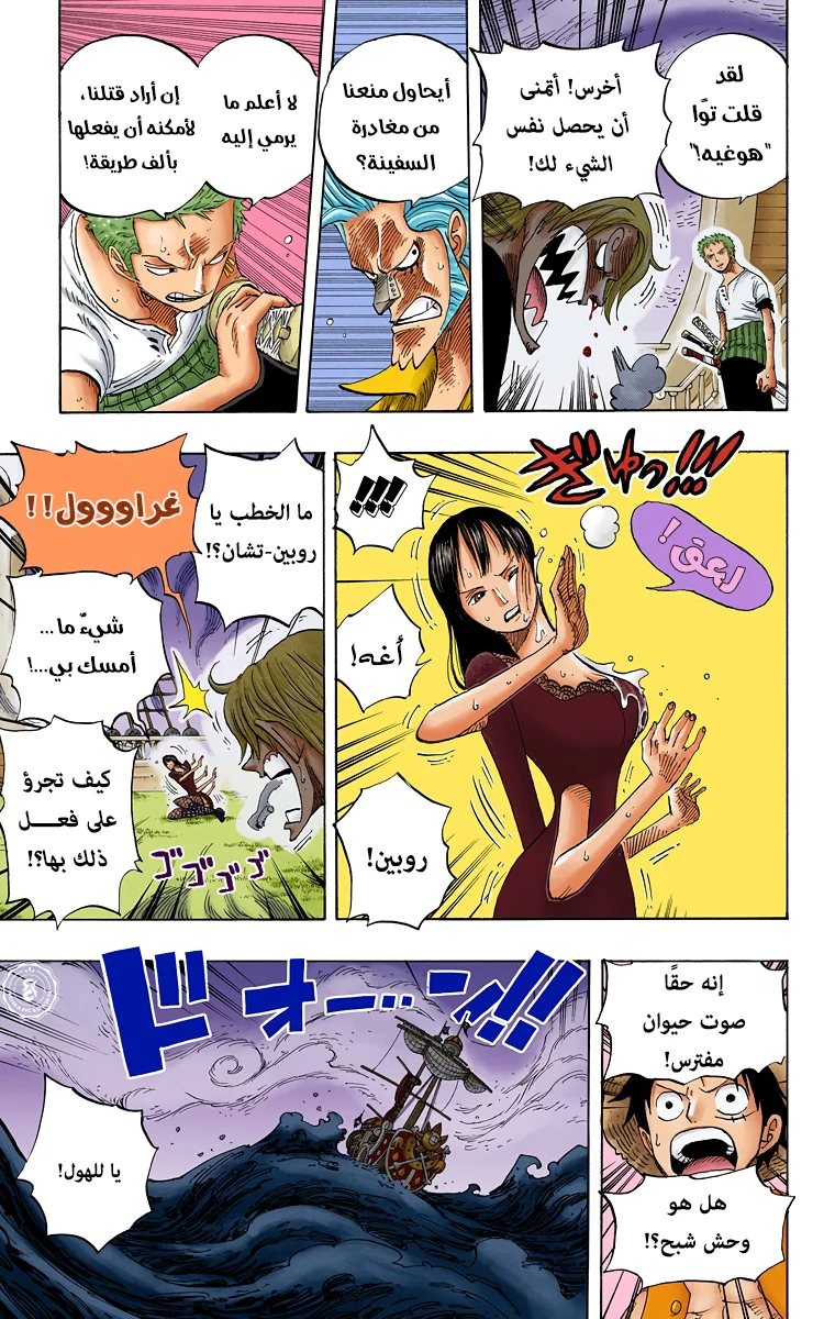 Read One Piece – Digital Colored AR Manga Online