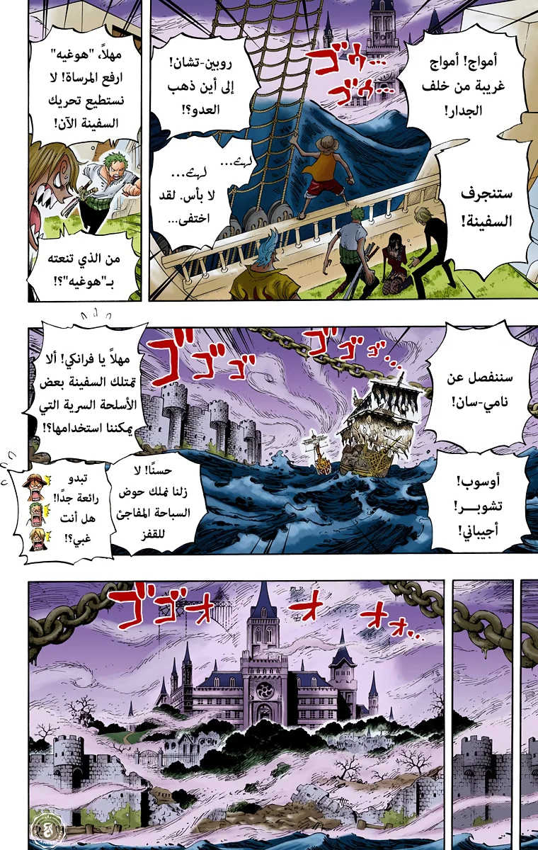 Read One Piece – Digital Colored AR Manga Online