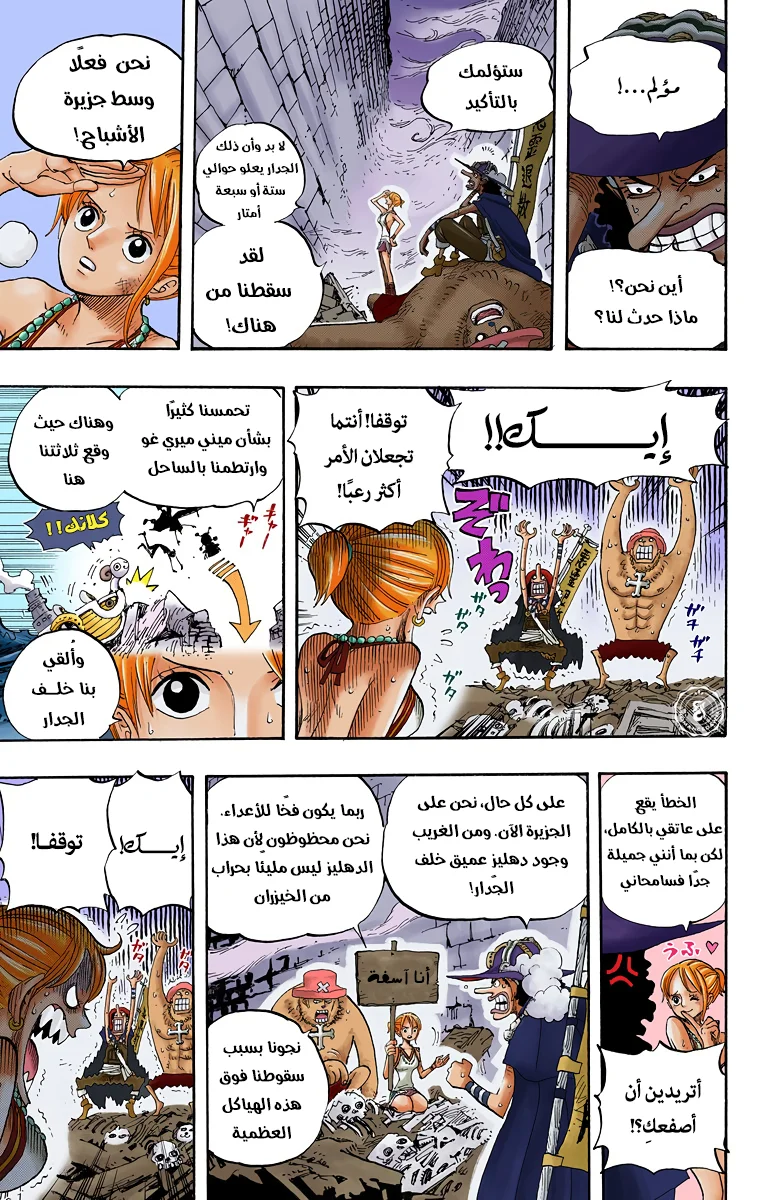 Read One Piece – Digital Colored AR Manga Online