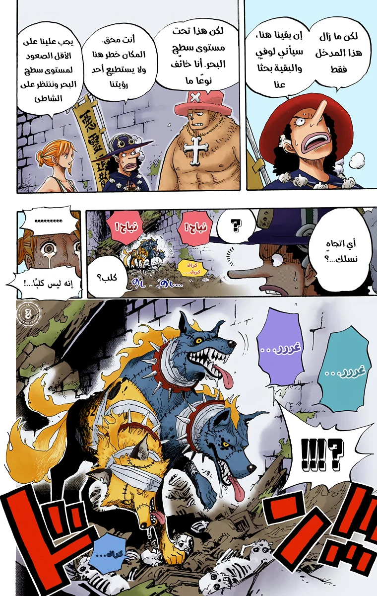 Read One Piece – Digital Colored AR Manga Online