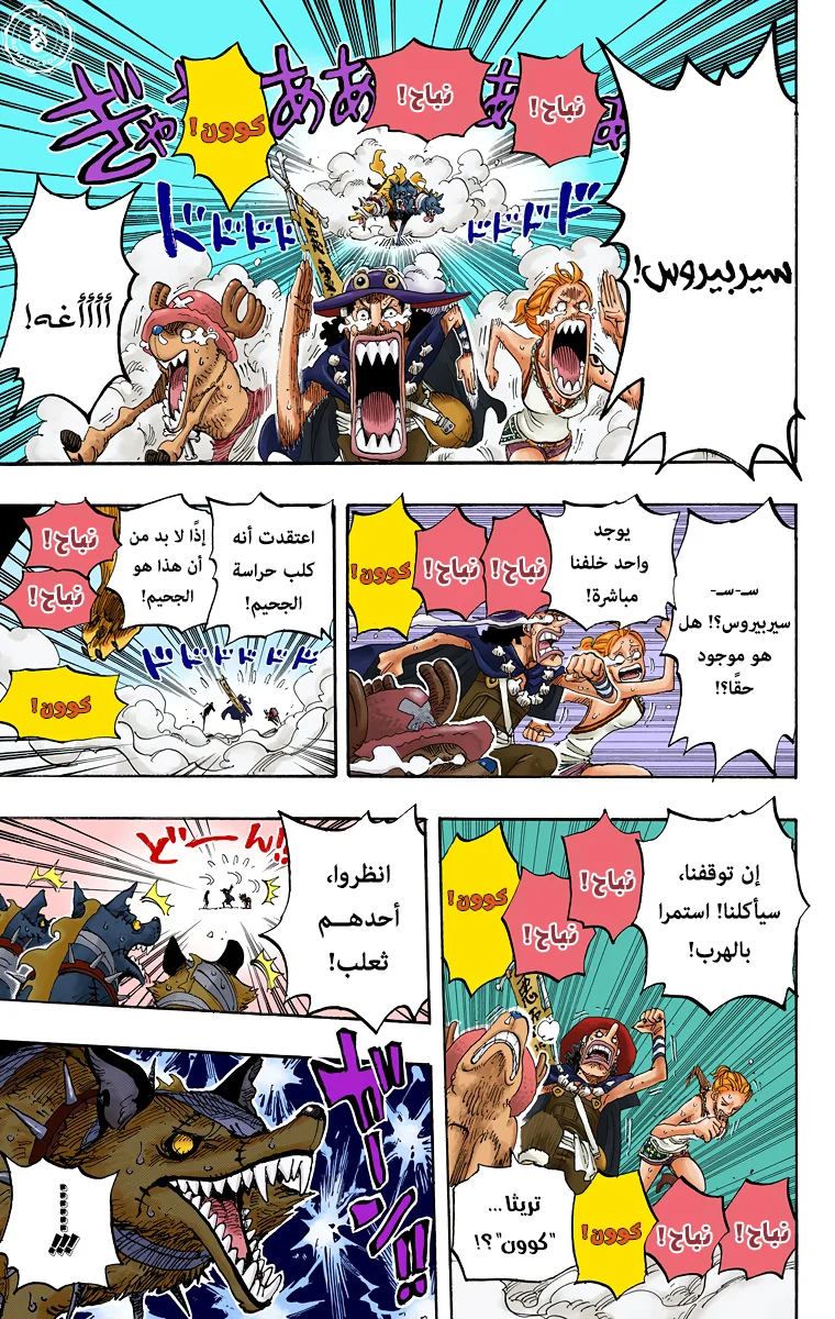 Read One Piece – Digital Colored AR Manga Online