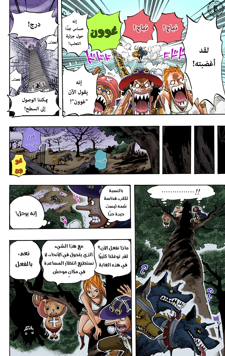 Read One Piece – Digital Colored AR Manga Online