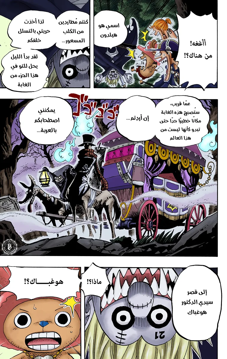 Read One Piece – Digital Colored AR Manga Online