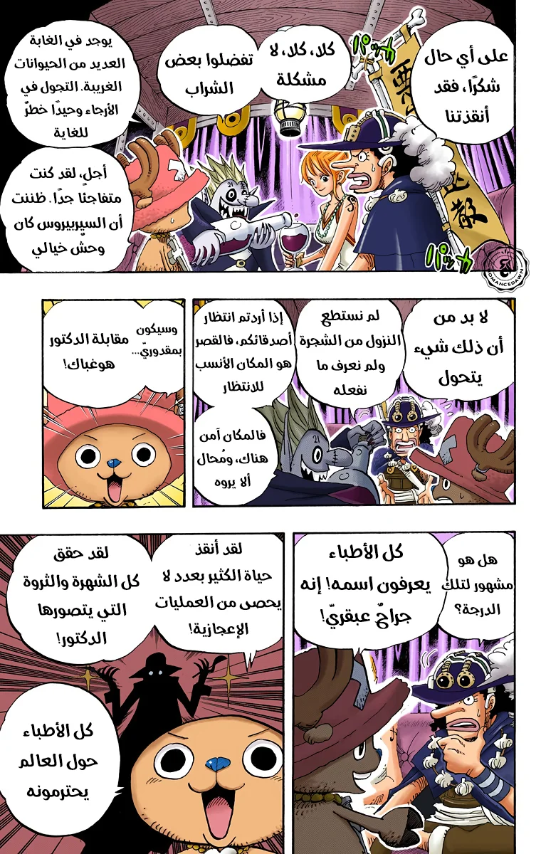 Read One Piece – Digital Colored AR Manga Online