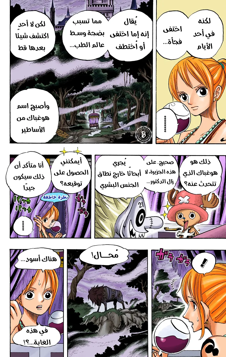 Read One Piece – Digital Colored AR Manga Online