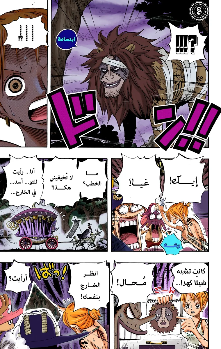Read One Piece – Digital Colored AR Manga Online