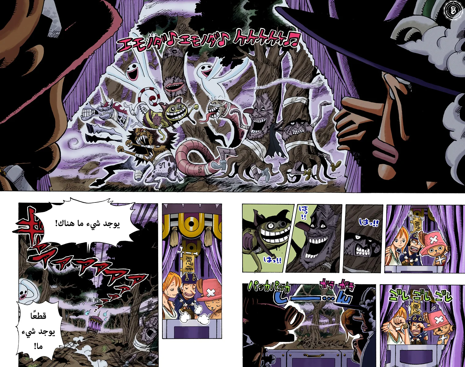 Read One Piece – Digital Colored AR Manga Online