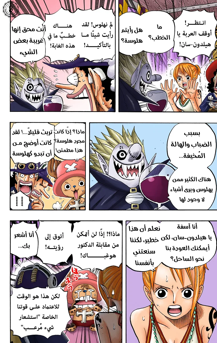 Read One Piece – Digital Colored AR Manga Online