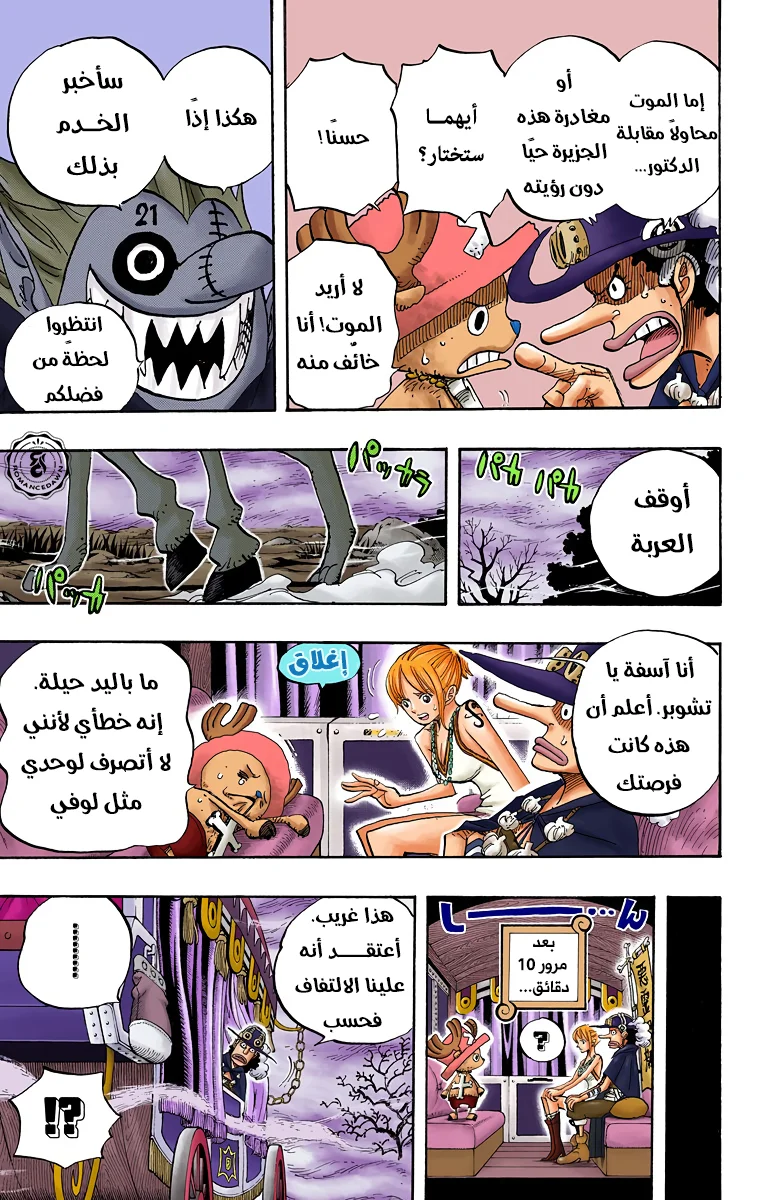 Read One Piece – Digital Colored AR Manga Online