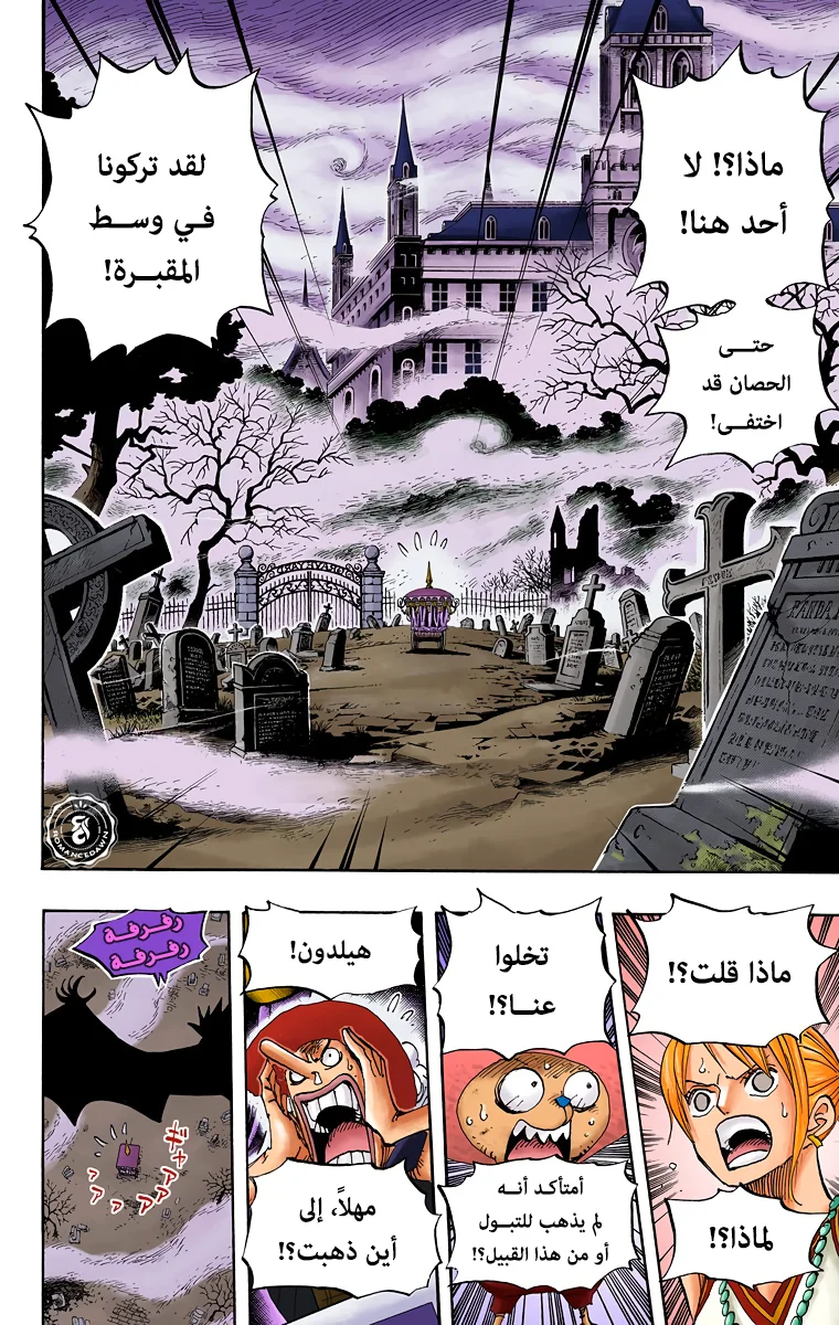 Read One Piece – Digital Colored AR Manga Online