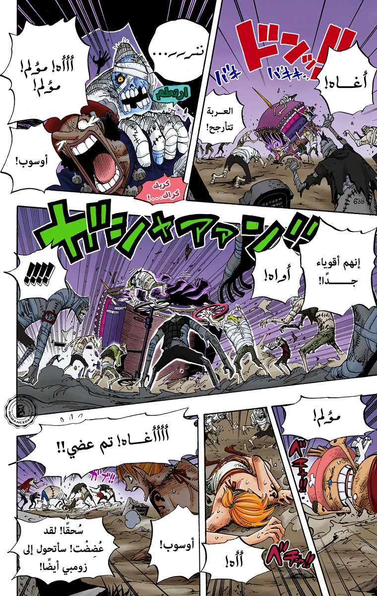 Read One Piece – Digital Colored AR Manga Online