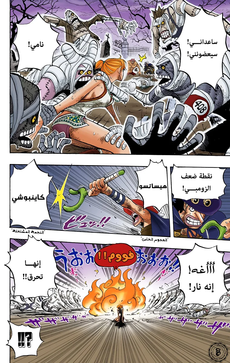 Read One Piece – Digital Colored AR Manga Online