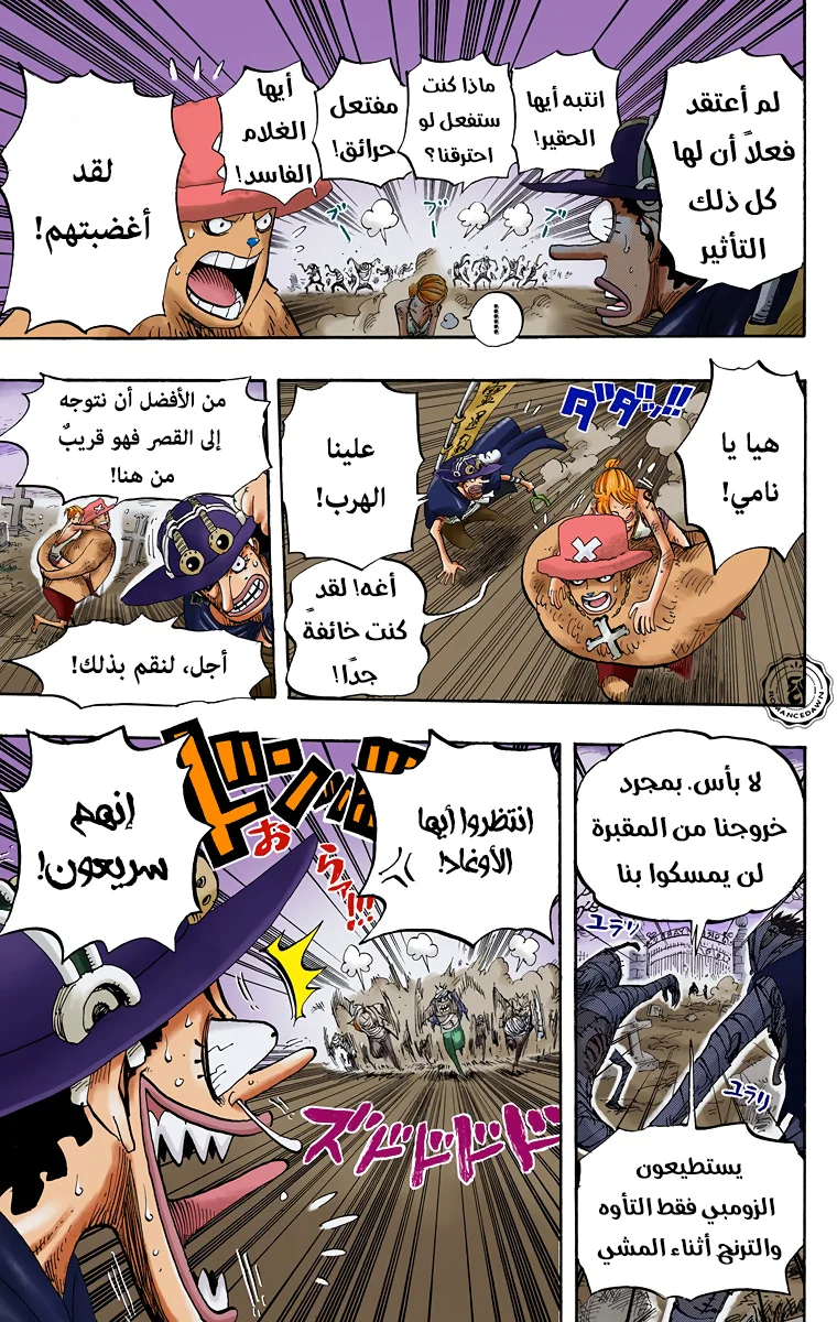Read One Piece – Digital Colored AR Manga Online
