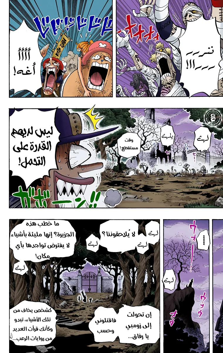 Read One Piece – Digital Colored AR Manga Online