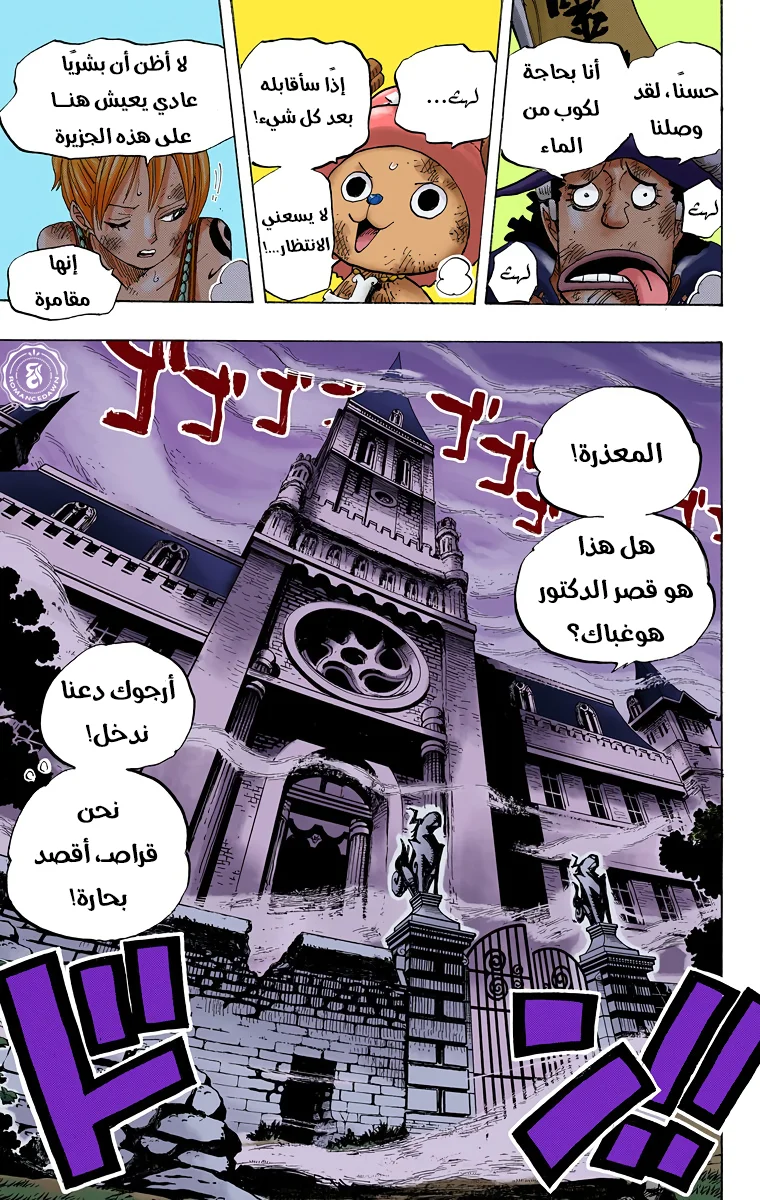 Read One Piece – Digital Colored AR Manga Online