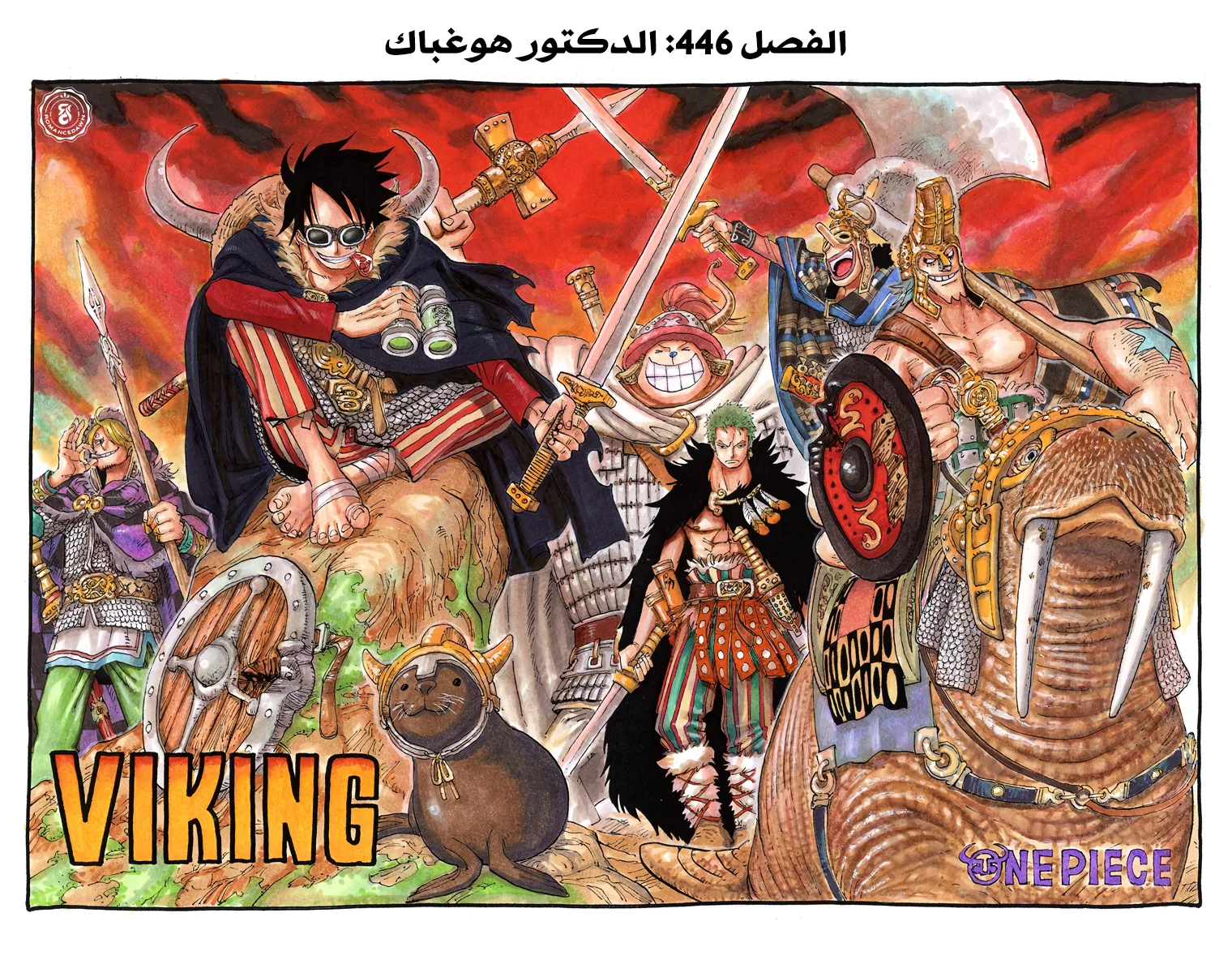 Read One Piece – Digital Colored AR Manga Online