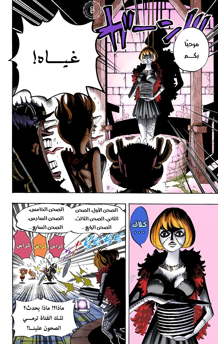 Read One Piece – Digital Colored AR Manga Online