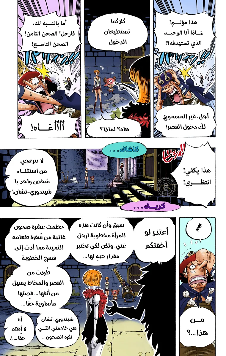 Read One Piece – Digital Colored AR Manga Online