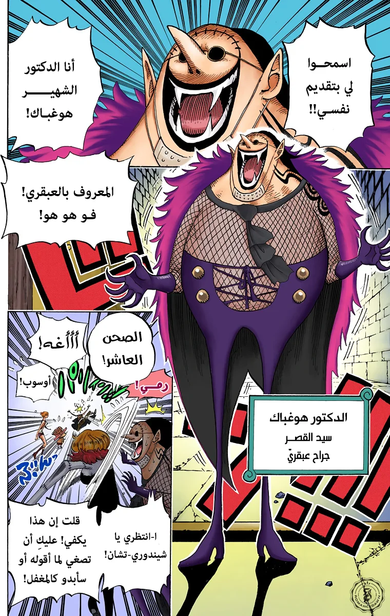 Read One Piece – Digital Colored AR Manga Online