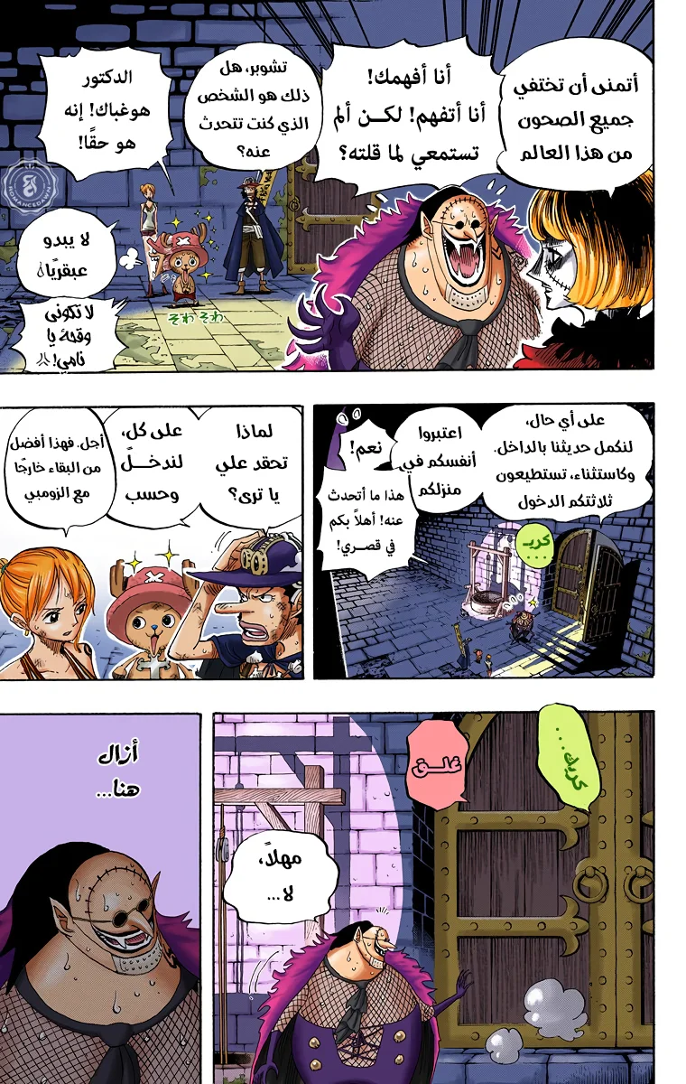 Read One Piece – Digital Colored AR Manga Online