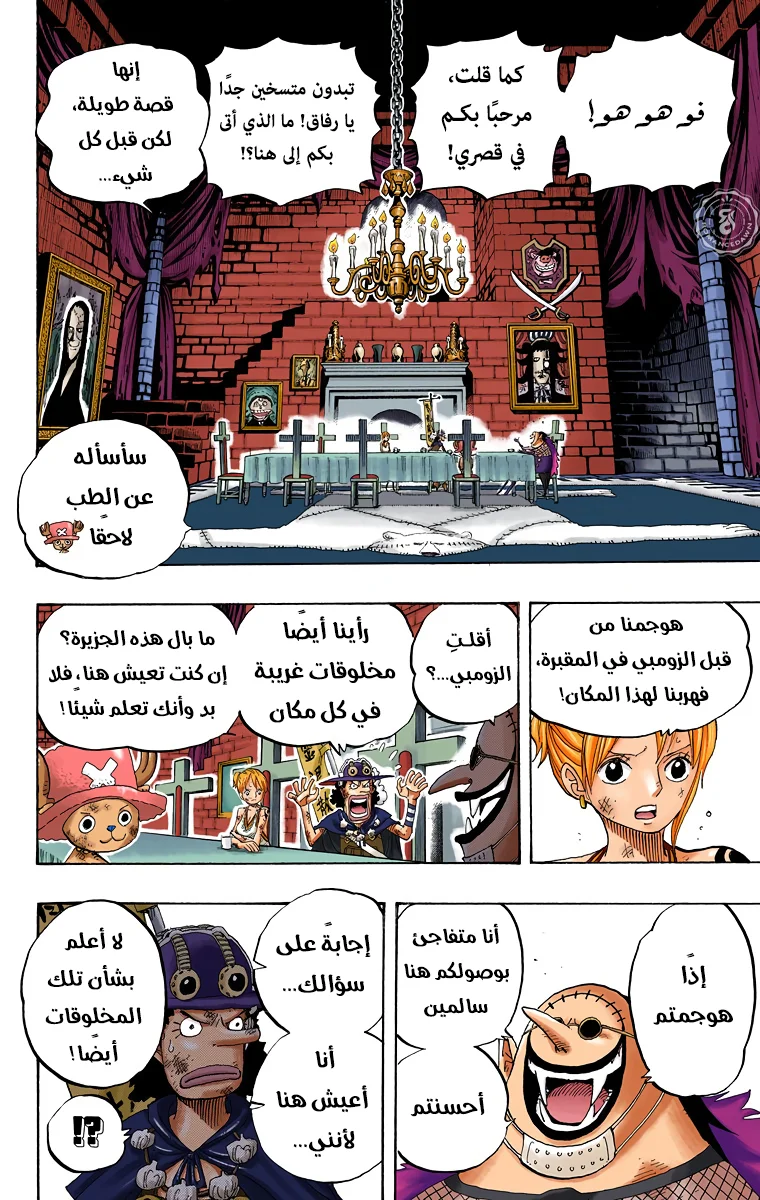 Read One Piece – Digital Colored AR Manga Online