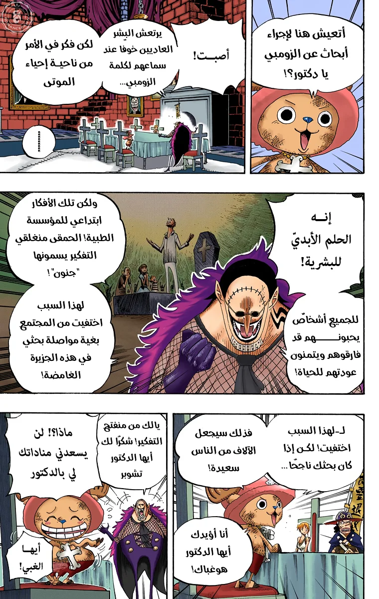 Read One Piece – Digital Colored AR Manga Online
