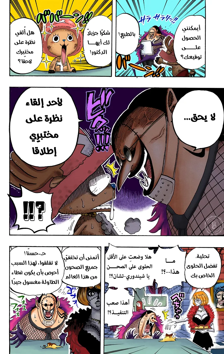 Read One Piece – Digital Colored AR Manga Online